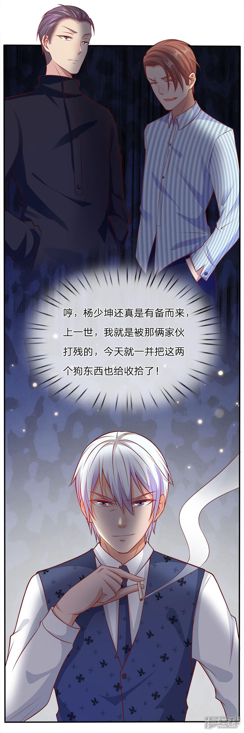 【我是大仙尊】漫画-（第14话 要钱没钱，凭何提亲）章节漫画下拉式图片-第10张图片