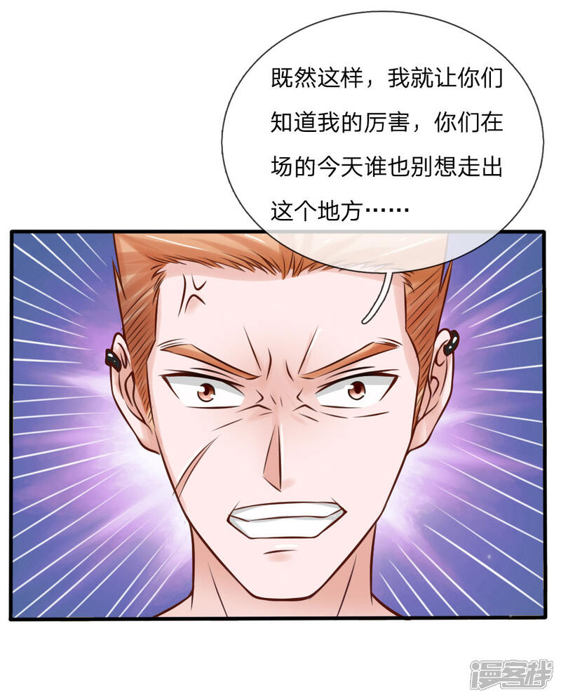【我是大仙尊】漫画-（第22话 如此嚣张，拿你开刀）章节漫画下拉式图片-第9张图片