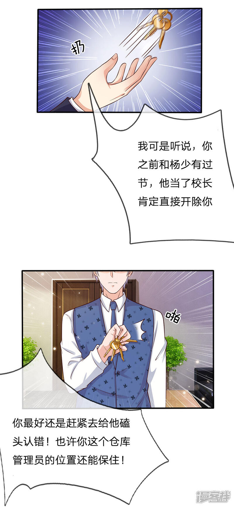 【我是大仙尊】漫画-（第18话 好汉不吃眼前亏）章节漫画下拉式图片-第9张图片