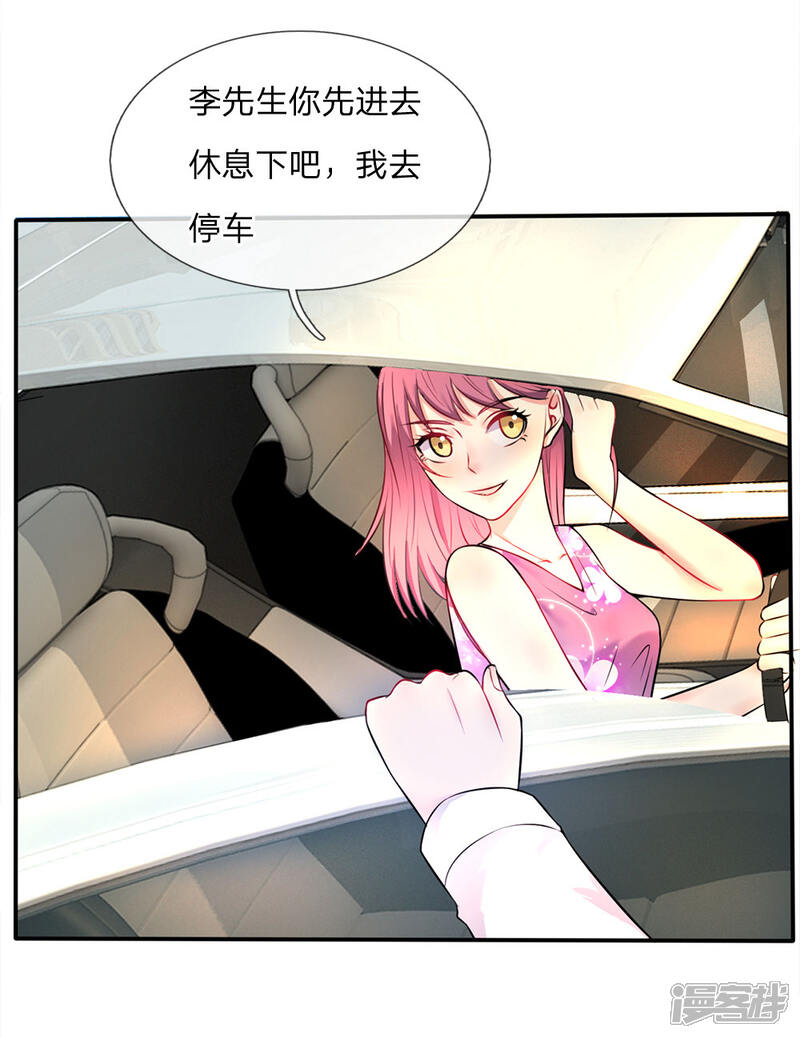 【我是大仙尊】漫画-（第8话 原来只是个大堂经理）章节漫画下拉式图片-第11张图片