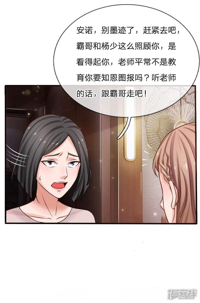 【我是大仙尊】漫画-（第22话 如此嚣张，拿你开刀）章节漫画下拉式图片-第12张图片
