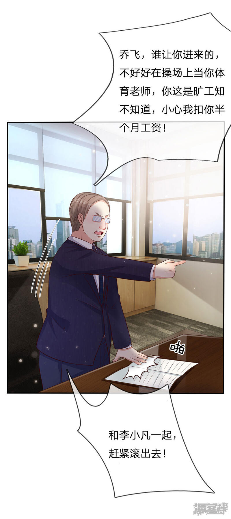 【我是大仙尊】漫画-（第18话 好汉不吃眼前亏）章节漫画下拉式图片-第12张图片