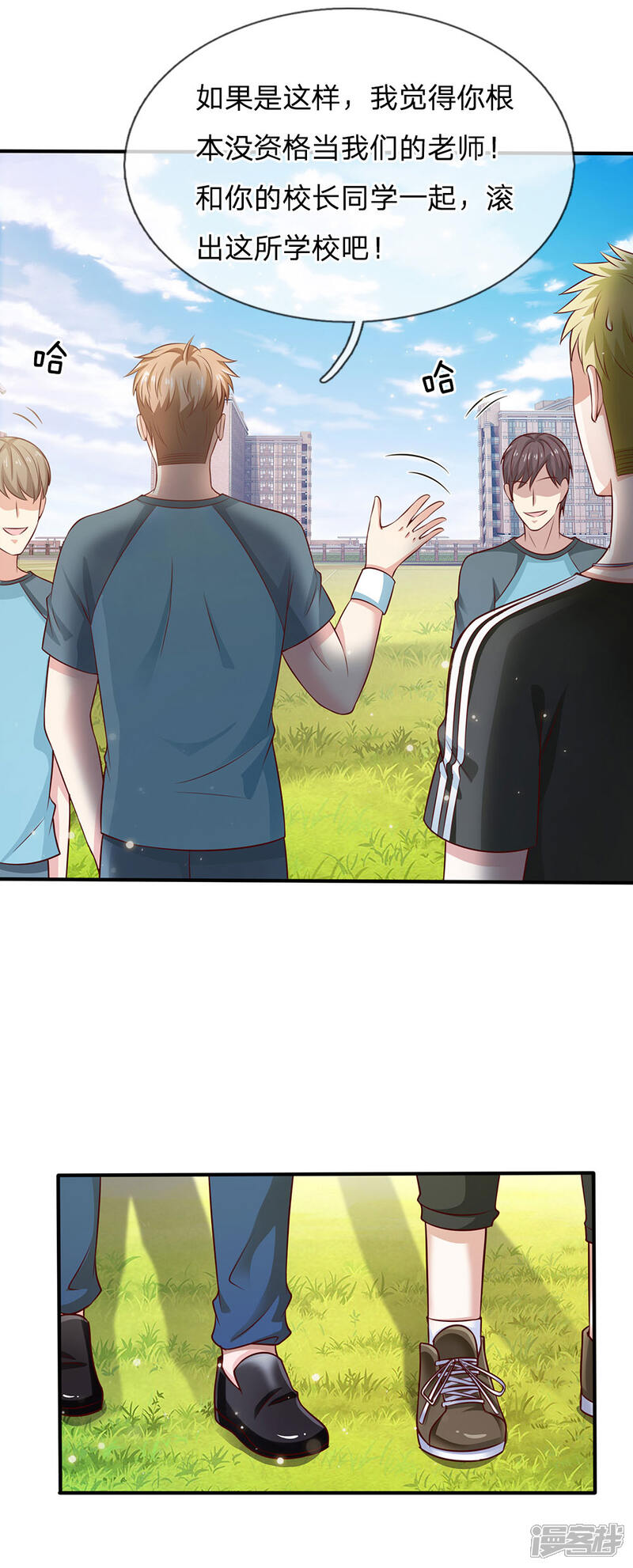 【我是大仙尊】漫画-（第30话 公然挑衅，接受挑战）章节漫画下拉式图片-第13张图片