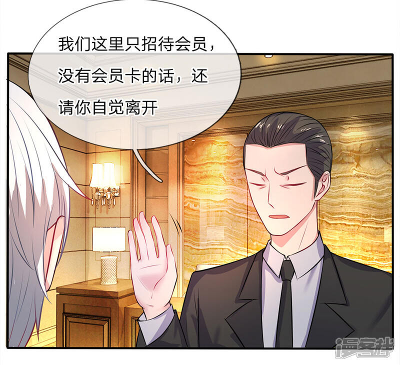 【我是大仙尊】漫画-（第8话 原来只是个大堂经理）章节漫画下拉式图片-第14张图片