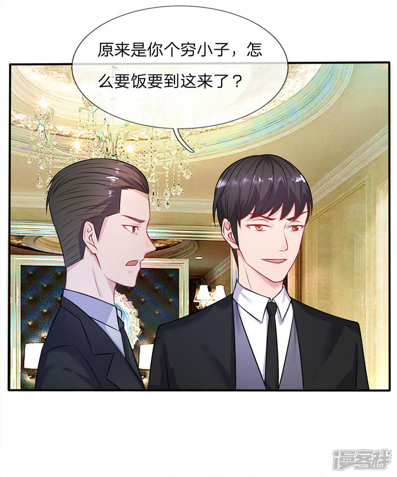 【我是大仙尊】漫画-（第8话 原来只是个大堂经理）章节漫画下拉式图片-第16张图片