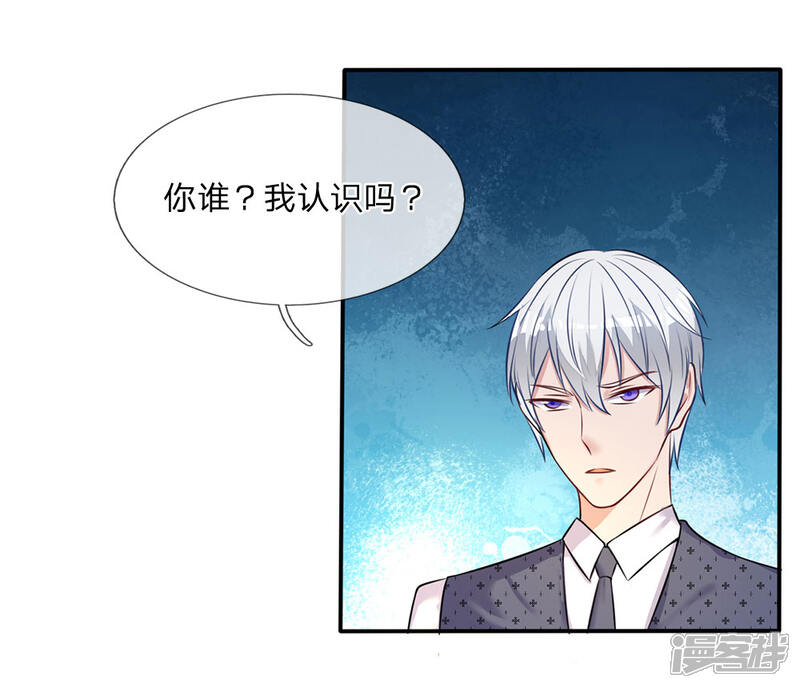 【我是大仙尊】漫画-（第8话 原来只是个大堂经理）章节漫画下拉式图片-第17张图片