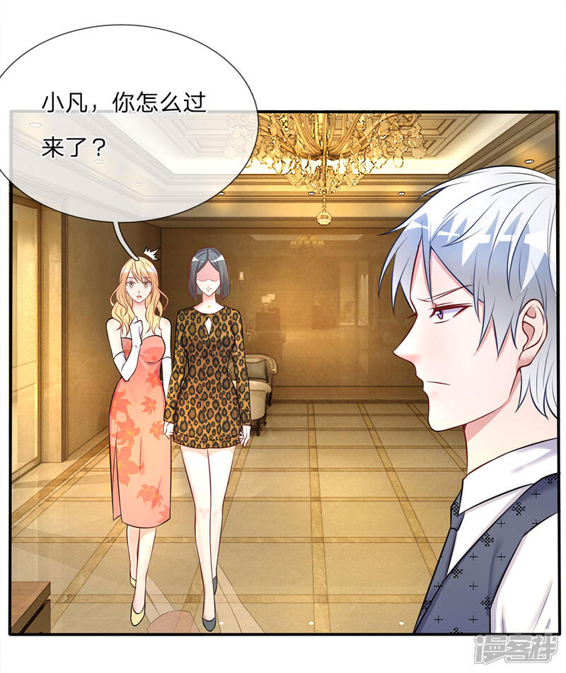 【我是大仙尊】漫画-（第8话 原来只是个大堂经理）章节漫画下拉式图片-第22张图片