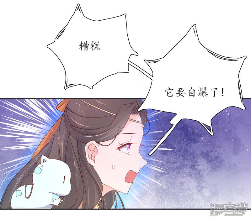 【王妃的婚后指南】漫画-（第207话 获得药材）章节漫画下拉式图片-7.jpg