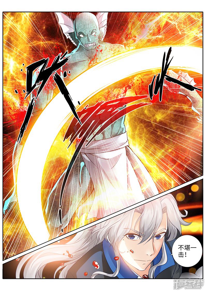 第230话-诸天纪-神居动漫（第8张）