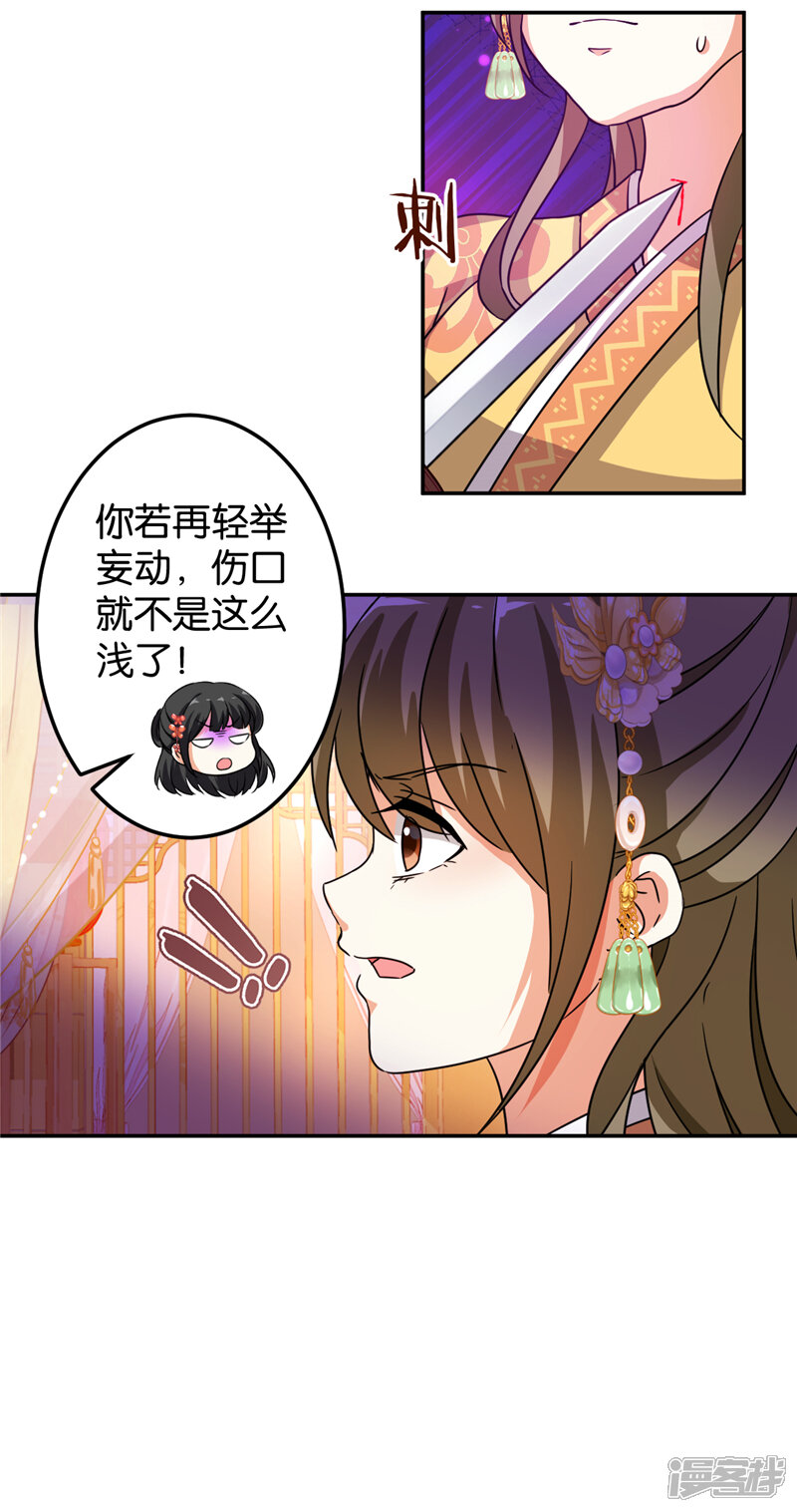 第468话-王爷你好贱-追梦动漫（第4张）