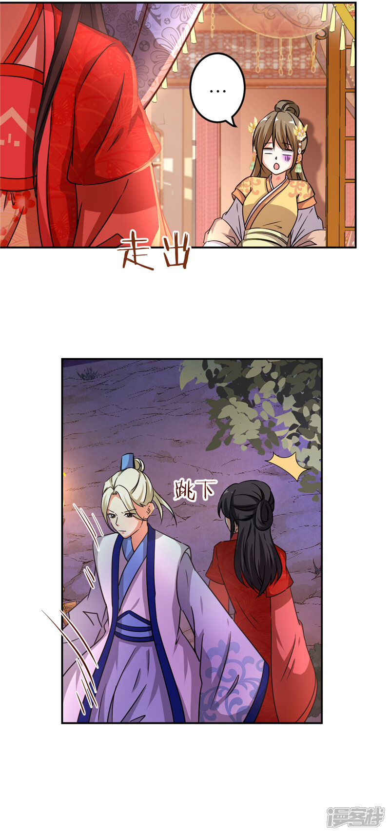 第468话-王爷你好贱-追梦动漫（第5张）