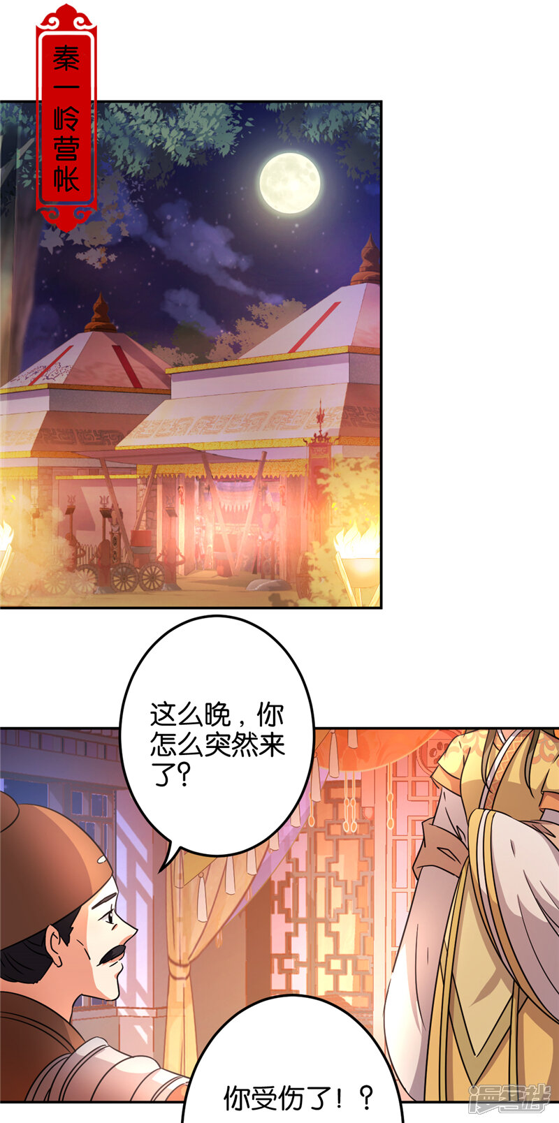 第468话-王爷你好贱-追梦动漫（第8张）