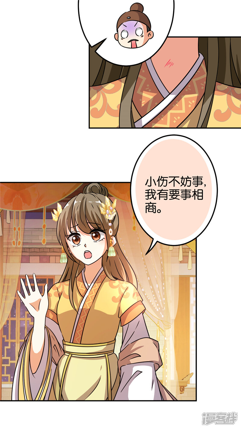 第468话-王爷你好贱-追梦动漫（第9张）