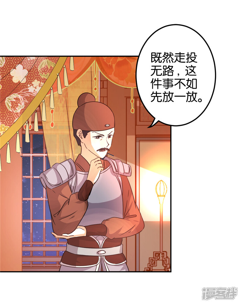 第468话-王爷你好贱-追梦动漫（第12张）