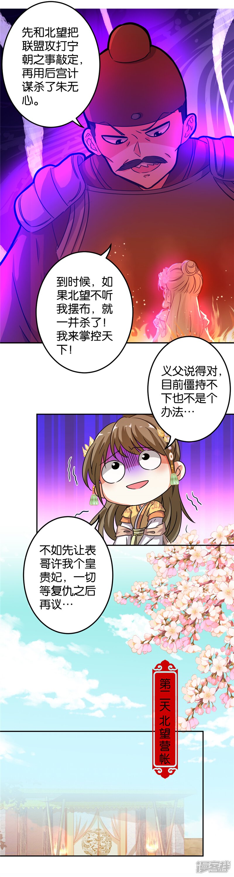 第468话-王爷你好贱-追梦动漫（第13张）