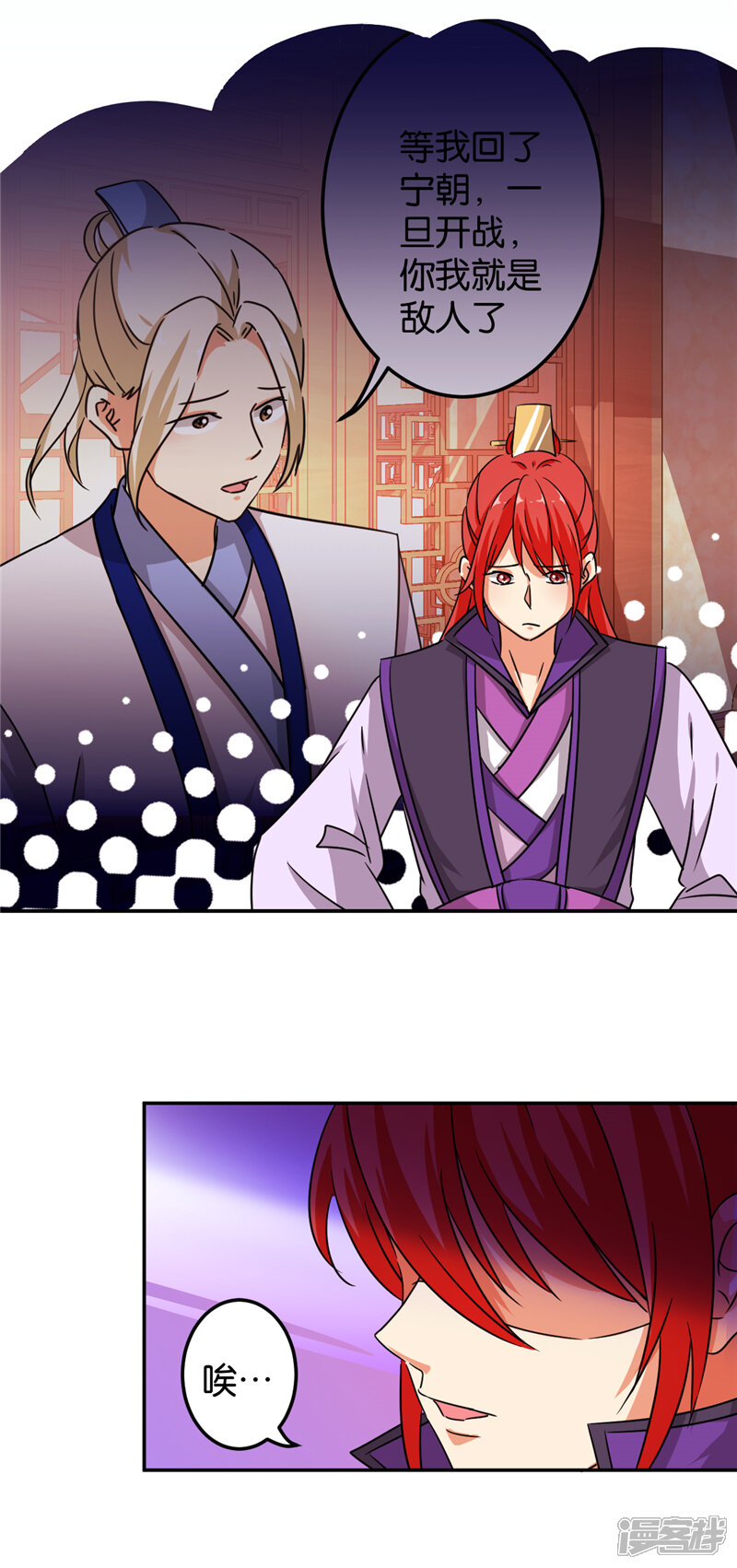 第468话-王爷你好贱-追梦动漫（第14张）