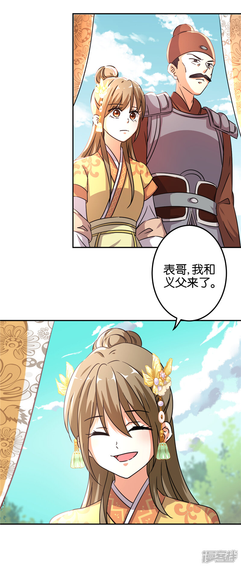 第468话-王爷你好贱-追梦动漫（第16张）