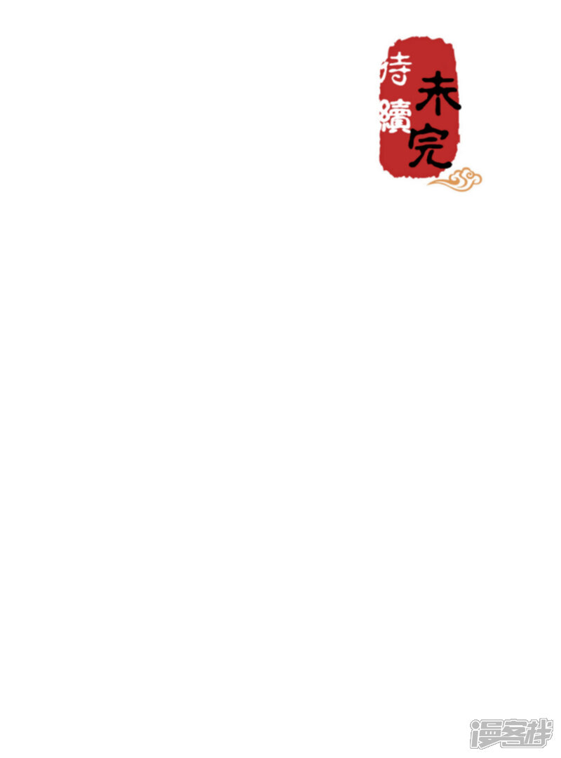 第468话-王爷你好贱-追梦动漫（第17张）