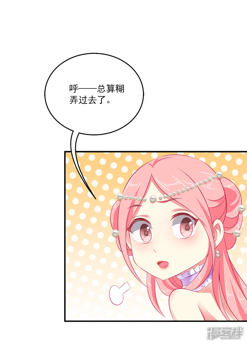 【龙王的人鱼新娘】漫画-（第14话 盖着棉被谈心）章节漫画下拉式图片-7.jpg