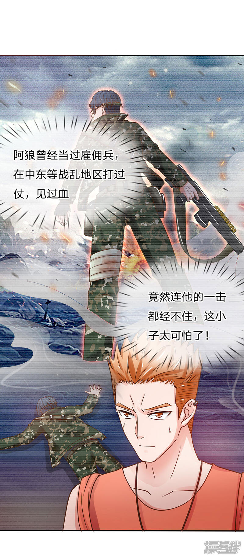 【我是大仙尊】漫画-（第24话 想不到）章节漫画下拉式图片-第1张图片