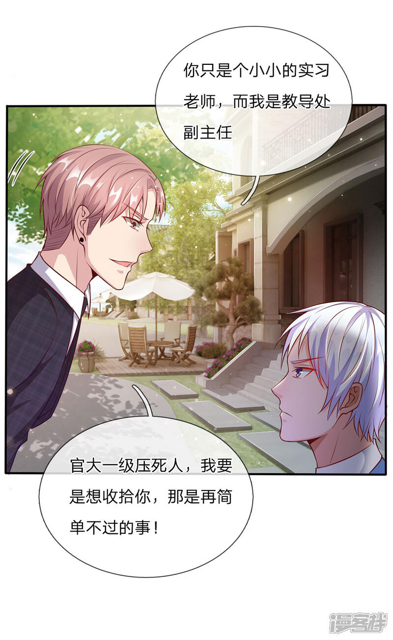 【我是大仙尊】漫画-（第15话 官大一级压死人）章节漫画下拉式图片-第2张图片