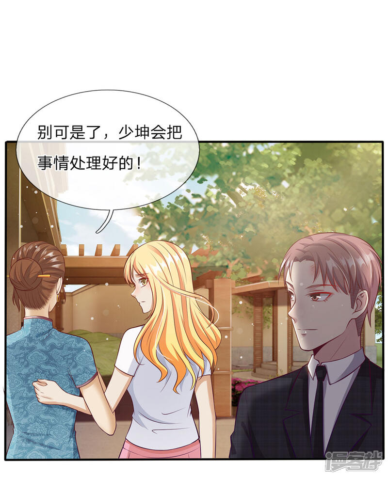 【我是大仙尊】漫画-（第15话 官大一级压死人）章节漫画下拉式图片-第8张图片