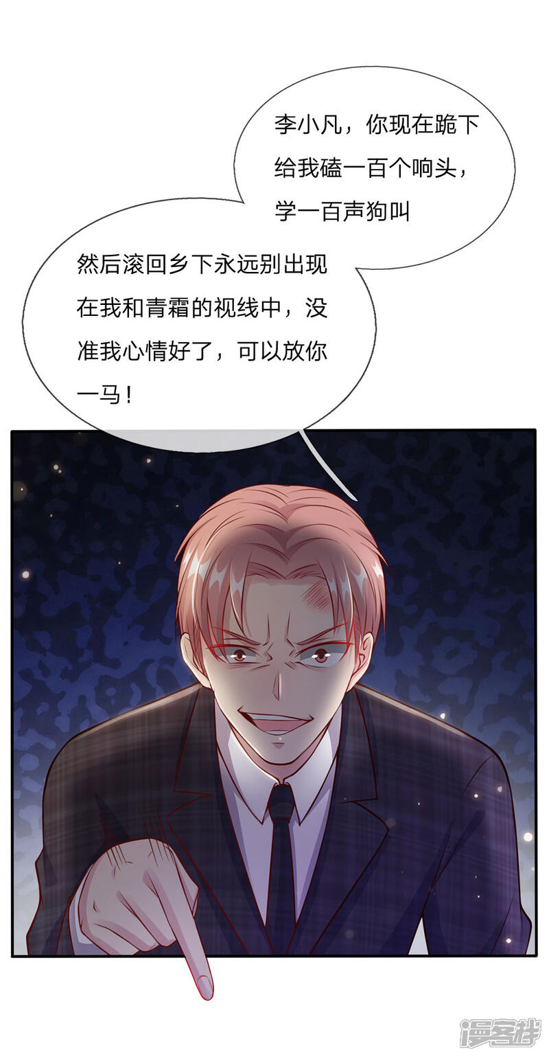 【我是大仙尊】漫画-（第15话 官大一级压死人）章节漫画下拉式图片-第9张图片