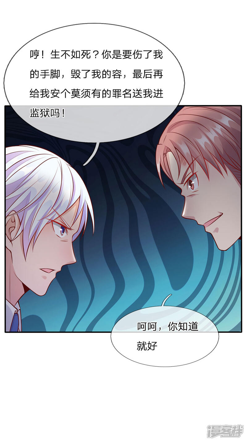 【我是大仙尊】漫画-（第15话 官大一级压死人）章节漫画下拉式图片-第11张图片