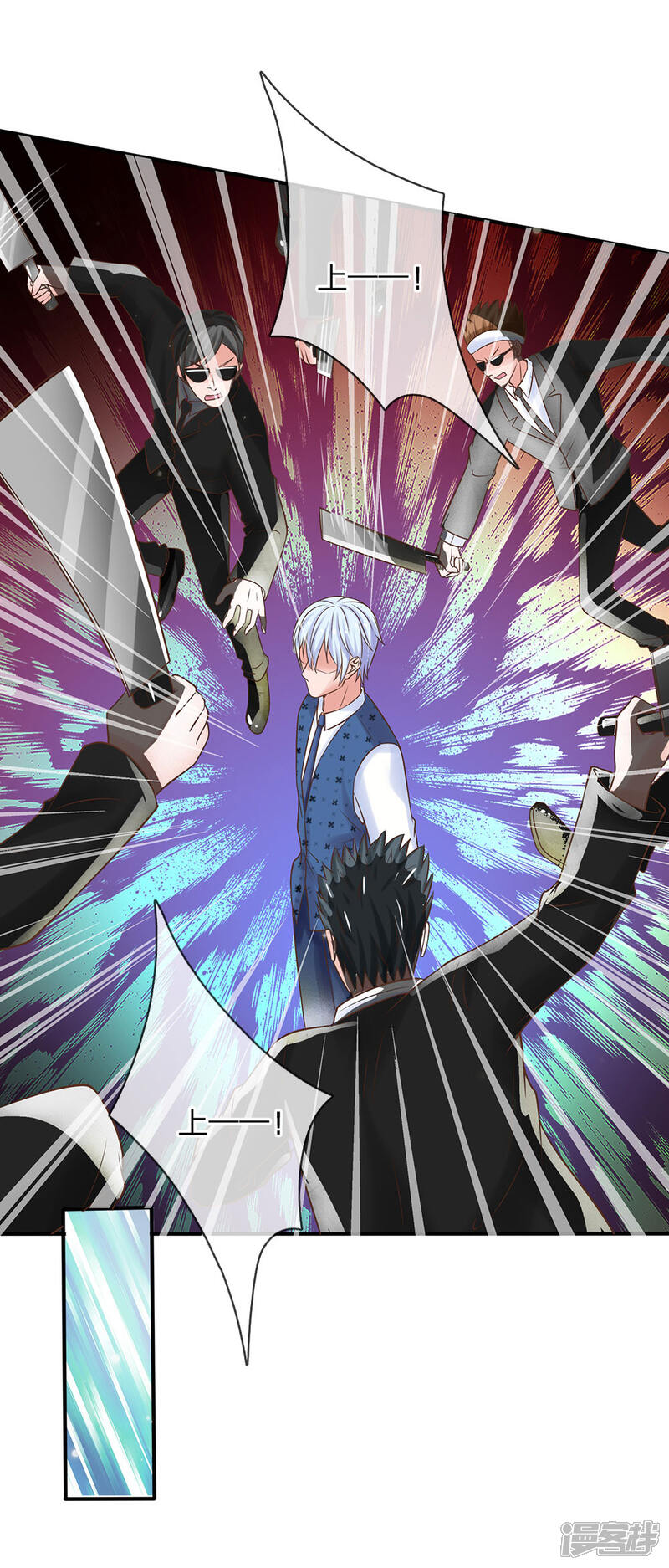 【我是大仙尊】漫画-（第24话 想不到）章节漫画下拉式图片-第8张图片