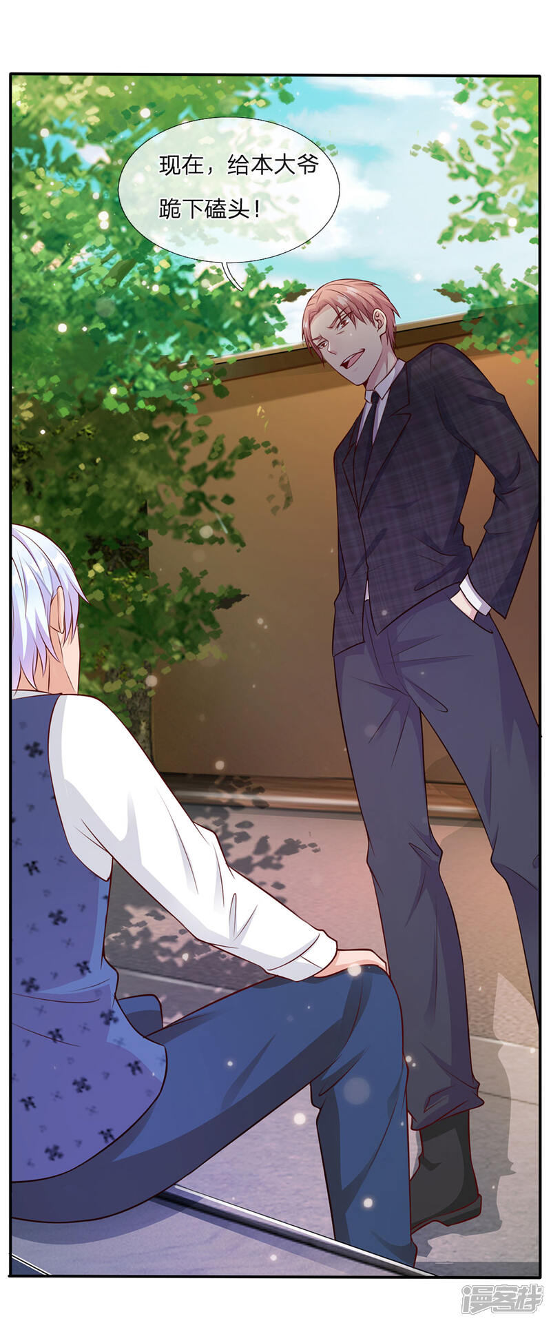 【我是大仙尊】漫画-（第15话 官大一级压死人）章节漫画下拉式图片-第12张图片