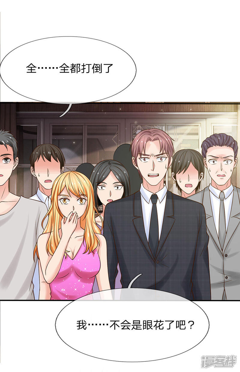 【我是大仙尊】漫画-（第24话 想不到）章节漫画下拉式图片-第12张图片