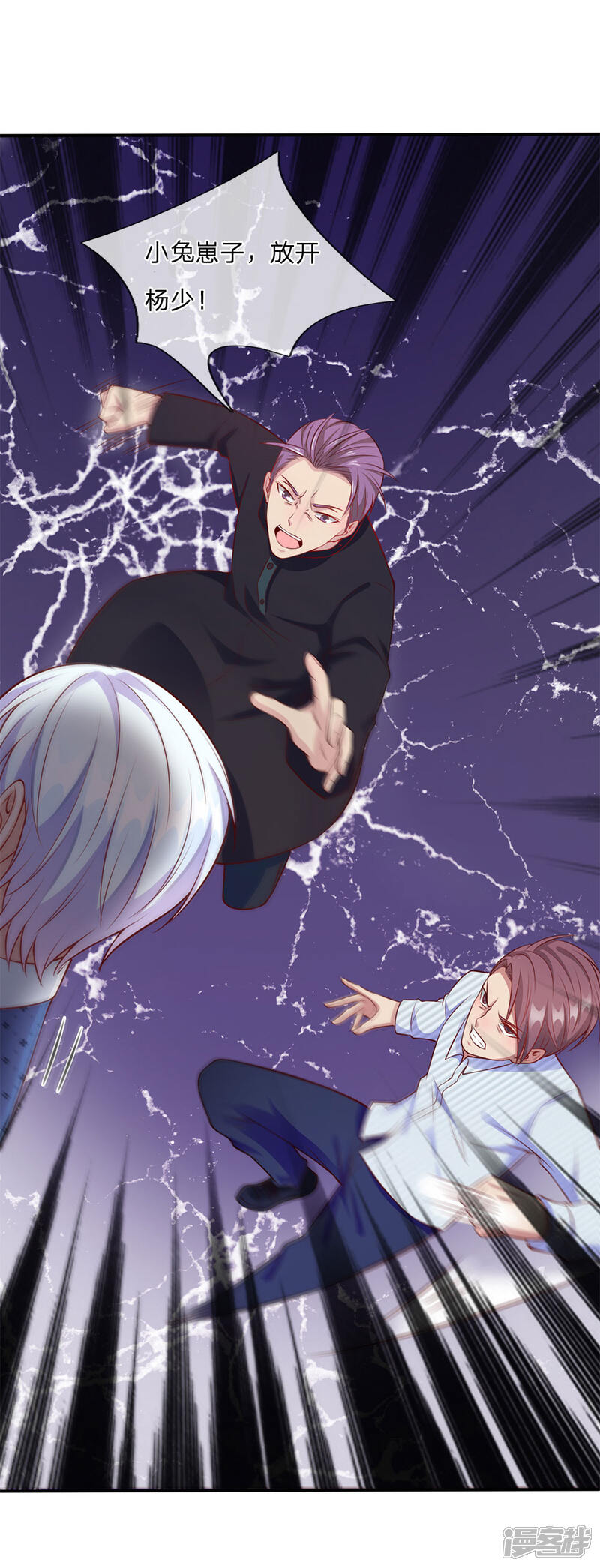 【我是大仙尊】漫画-（第15话 官大一级压死人）章节漫画下拉式图片-第16张图片