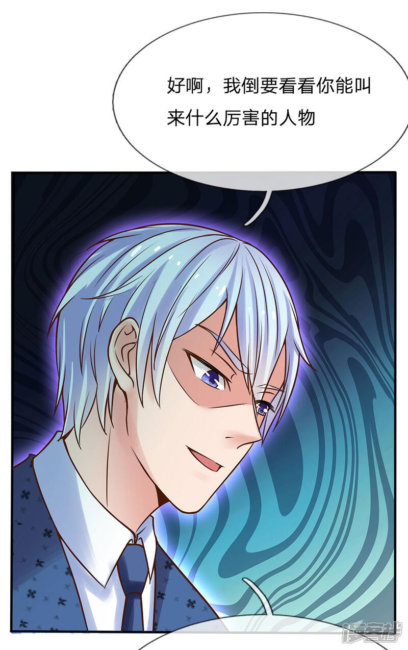 【我是大仙尊】漫画-（第24话 想不到）章节漫画下拉式图片-第18张图片