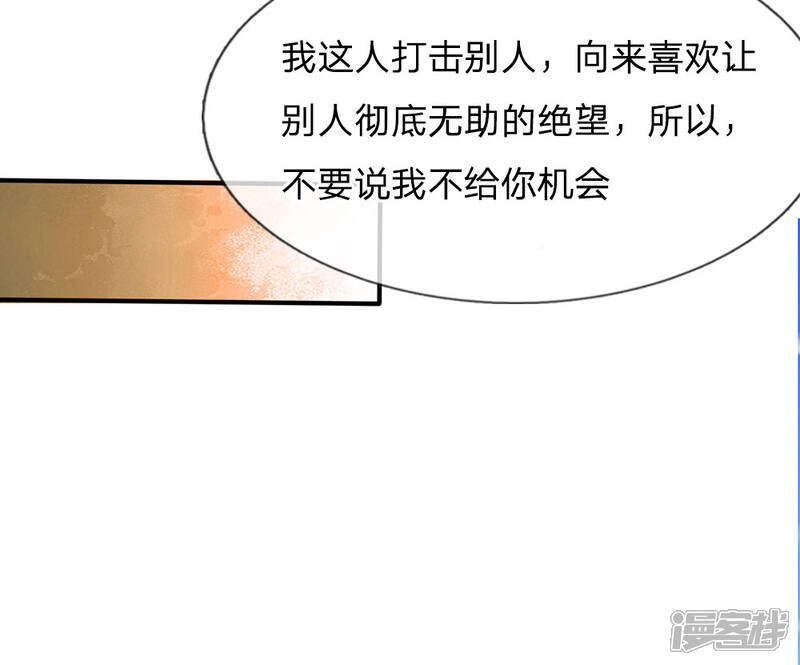 【我是大仙尊】漫画-（第24话 想不到）章节漫画下拉式图片-第19张图片