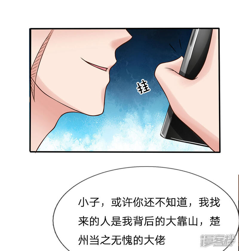 【我是大仙尊】漫画-（第24话 想不到）章节漫画下拉式图片-第21张图片