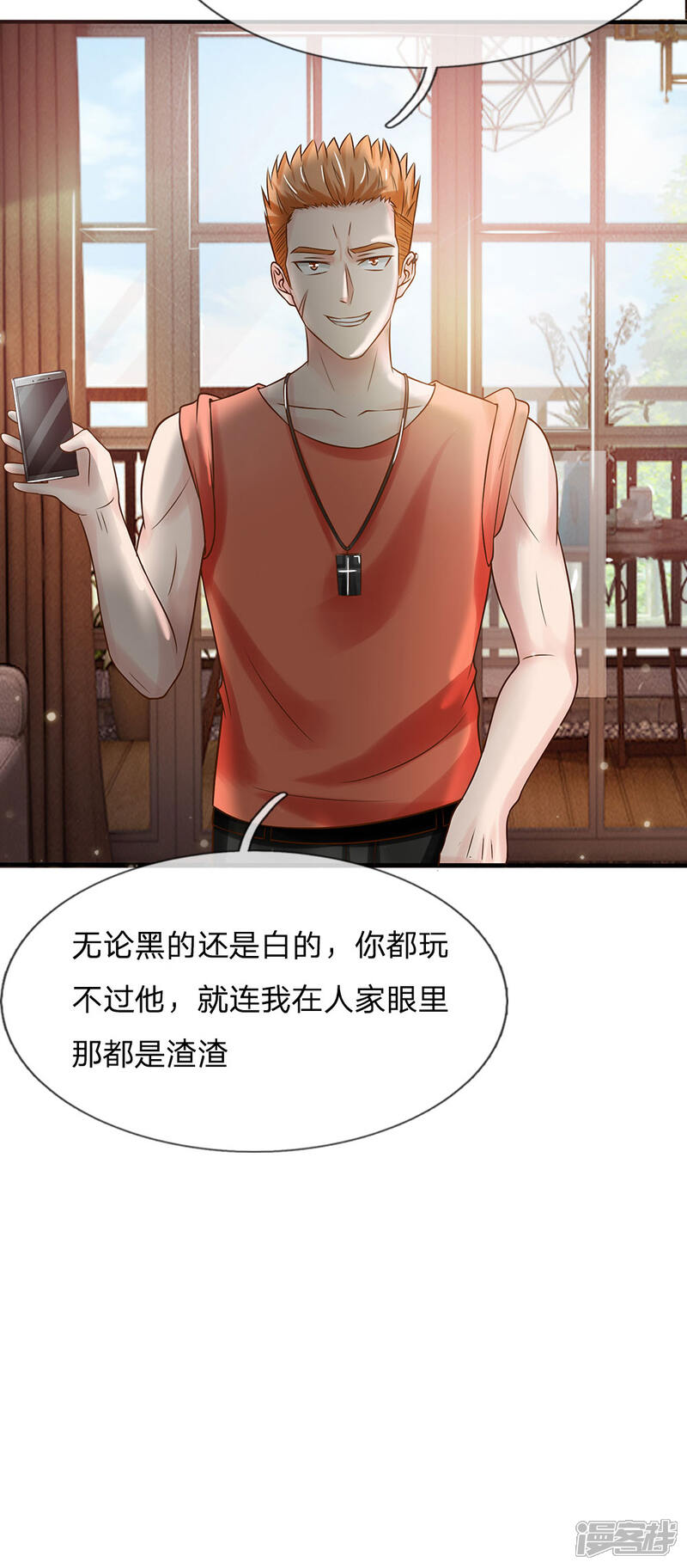 【我是大仙尊】漫画-（第24话 想不到）章节漫画下拉式图片-第22张图片