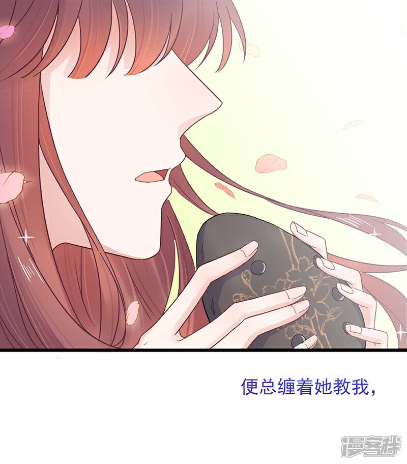 【盛世甜宠：易少的小萌妻】漫画-（第14话）章节漫画下拉式图片-11.jpg