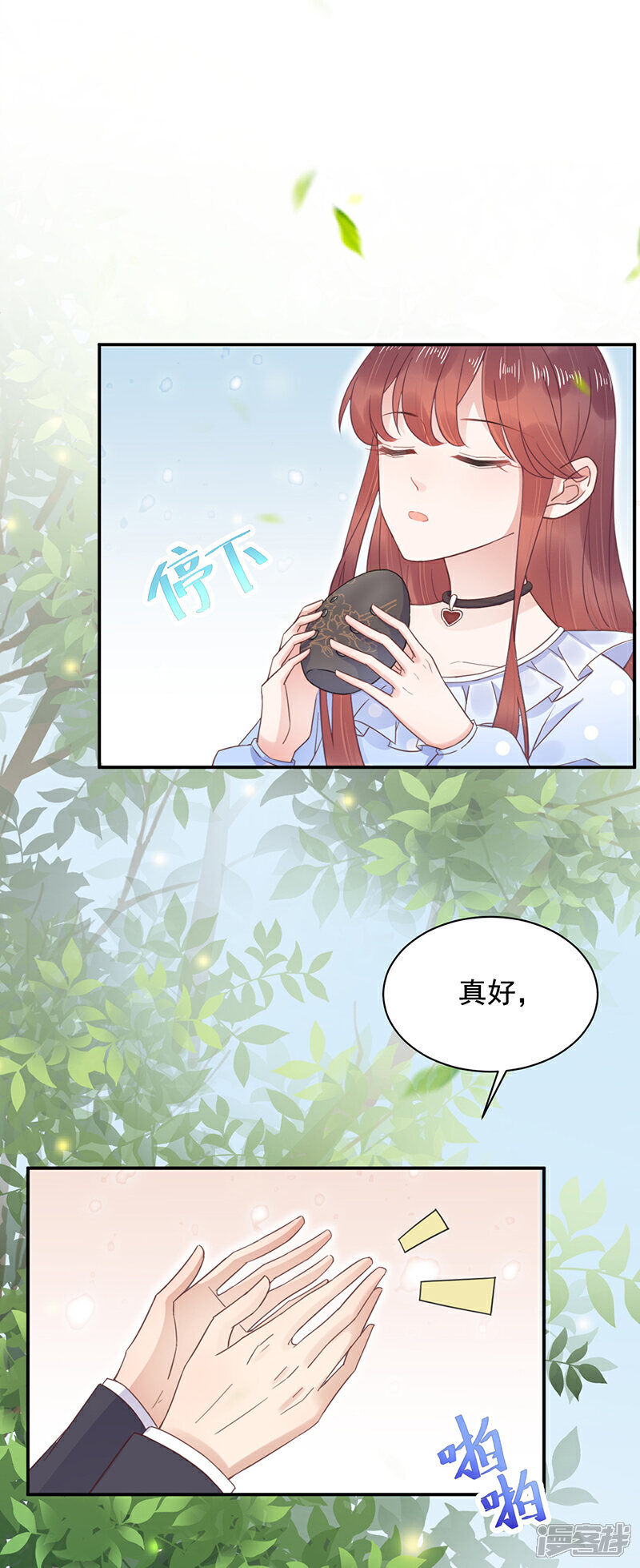 【盛世甜宠：易少的小萌妻】漫画-（第14话）章节漫画下拉式图片-20.jpg