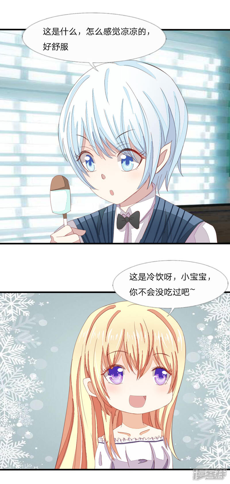 第13话耿直的雪糕boy 吸血鬼男神漫画 少女漫画 韩漫网 Hman5 Com 第13话耿直的雪糕boy 吸血鬼男神漫画 少女漫画 韩漫网 Hman5 Com