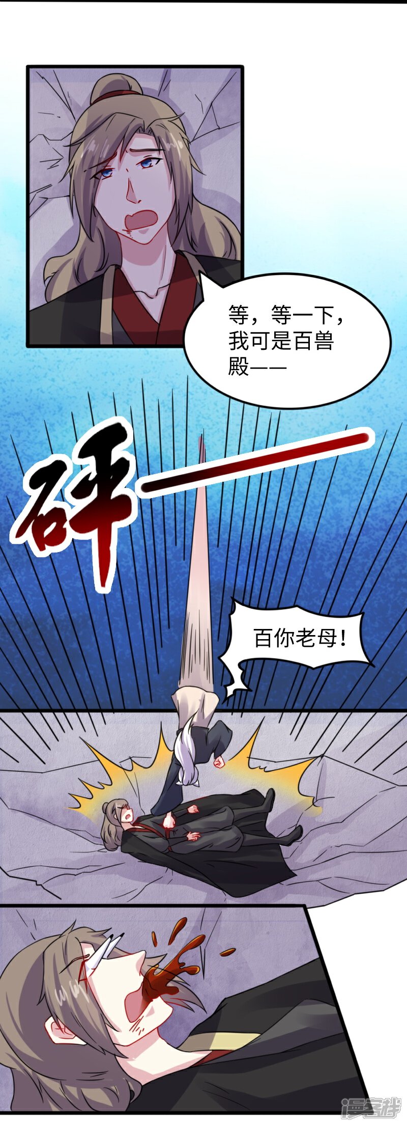 【宠狐成妃】漫画-（第214话 打狗拳法）章节漫画下拉式图片-18.jpg