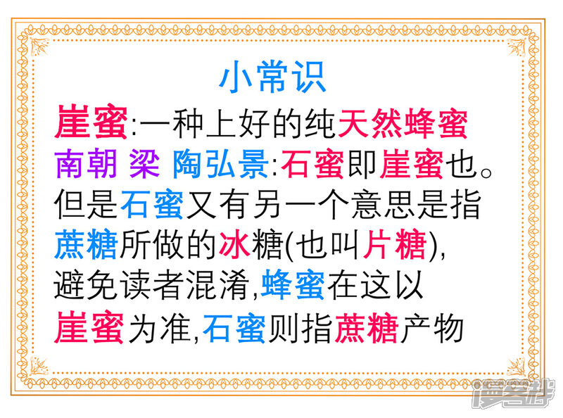 花恋蝶曲谱_花恋蝶的图片(3)