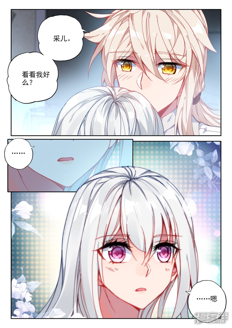 【神印王座】漫画-（第476话 天人合一（下））章节漫画下拉式图片-第4张图片