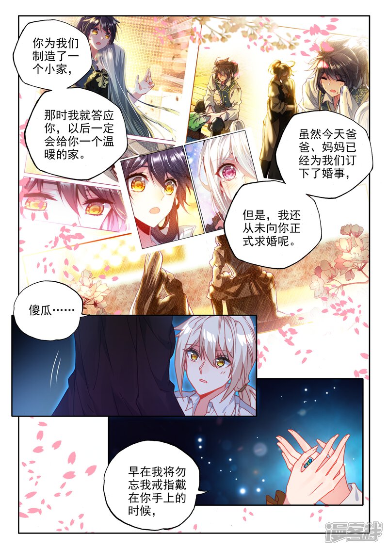 【神印王座】漫画-（第476话 天人合一（下））章节漫画下拉式图片-第6张图片