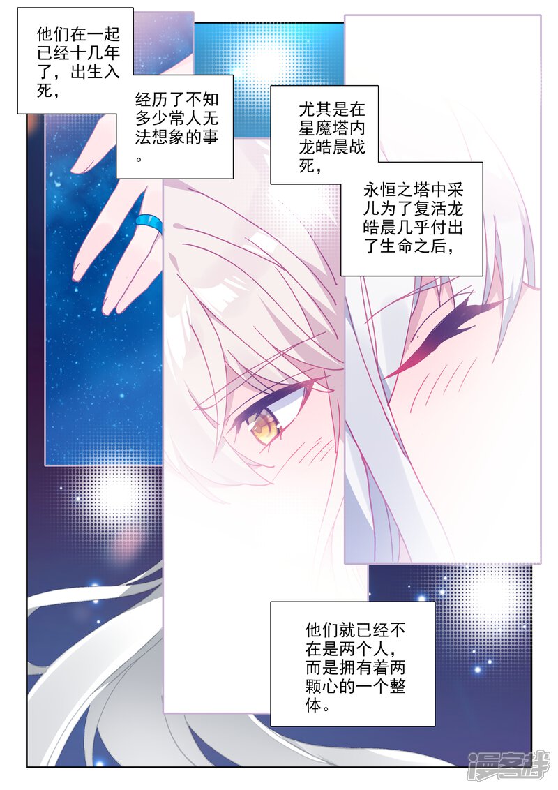 【神印王座】漫画-（第476话 天人合一（下））章节漫画下拉式图片-第9张图片