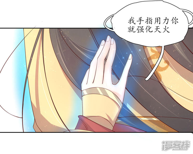 【王妃的婚后指南】漫画-（第208话 开始炼丹）章节漫画下拉式图片-19.jpg