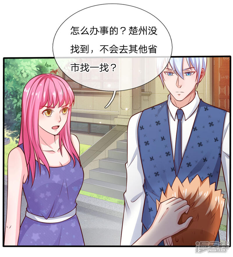 【我是大仙尊】漫画-（第34话 物品集齐，尚缺降龙）章节漫画下拉式图片-第4张图片