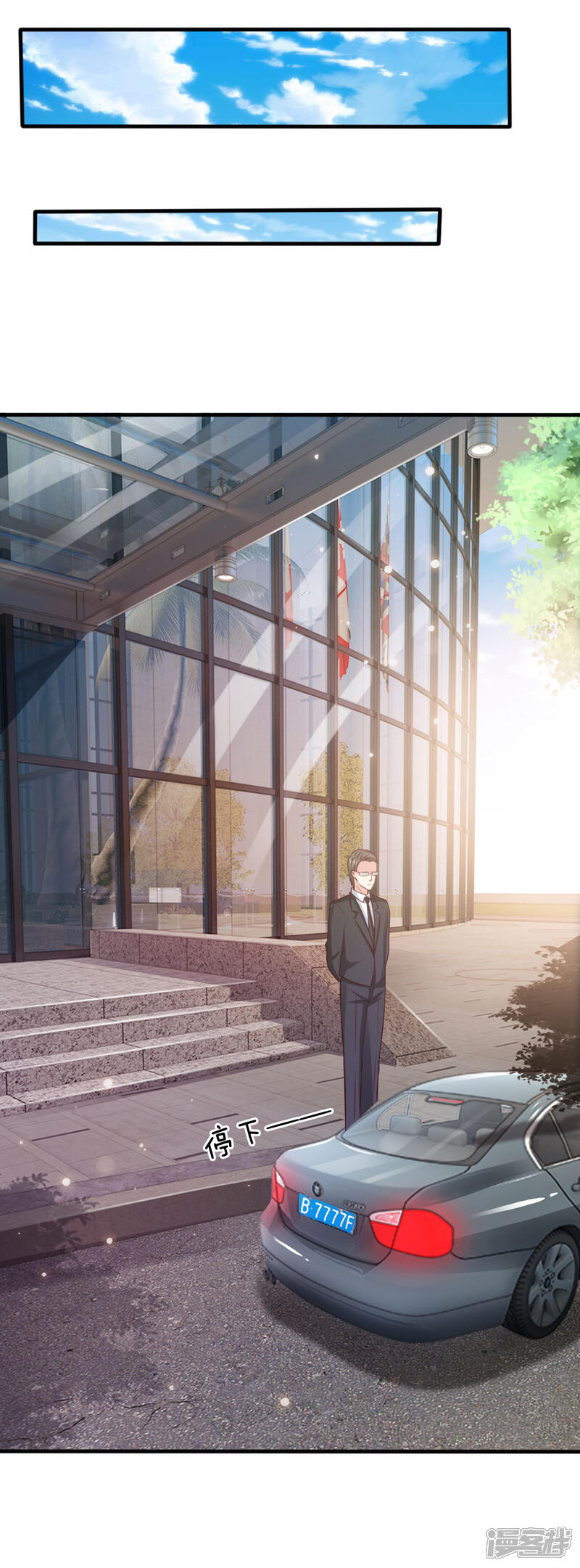 【我是大仙尊】漫画-（第34话 物品集齐，尚缺降龙）章节漫画下拉式图片-第9张图片