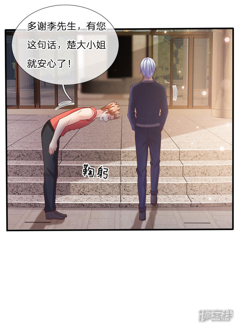 【我是大仙尊】漫画-（第34话 物品集齐，尚缺降龙）章节漫画下拉式图片-第14张图片