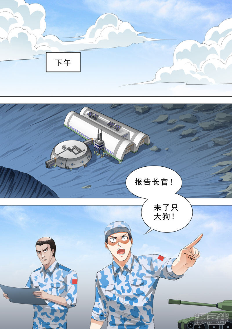 【荒野小屋】漫画-（第127话 变异隐忧）章节漫画下拉式图片-3.jpg