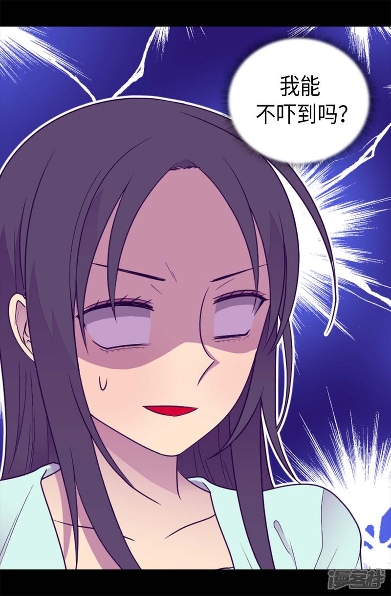 【据说我是王的女儿】漫画-（第422话 留下活口）章节漫画下拉式图片-5.jpg